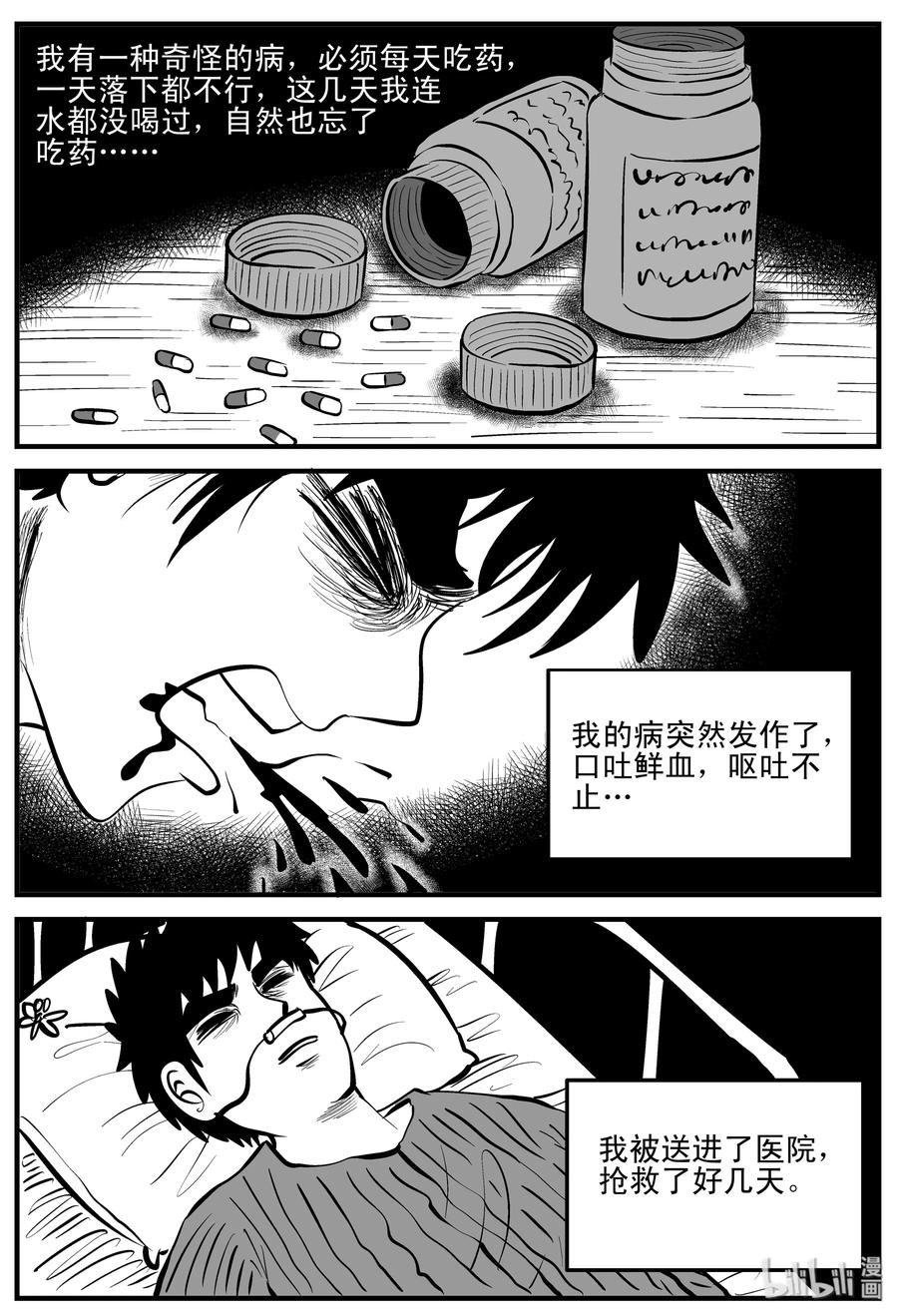 《小智怪谈》漫画最新章节199 傀儡人生（2）免费下拉式在线观看章节第【18】张图片