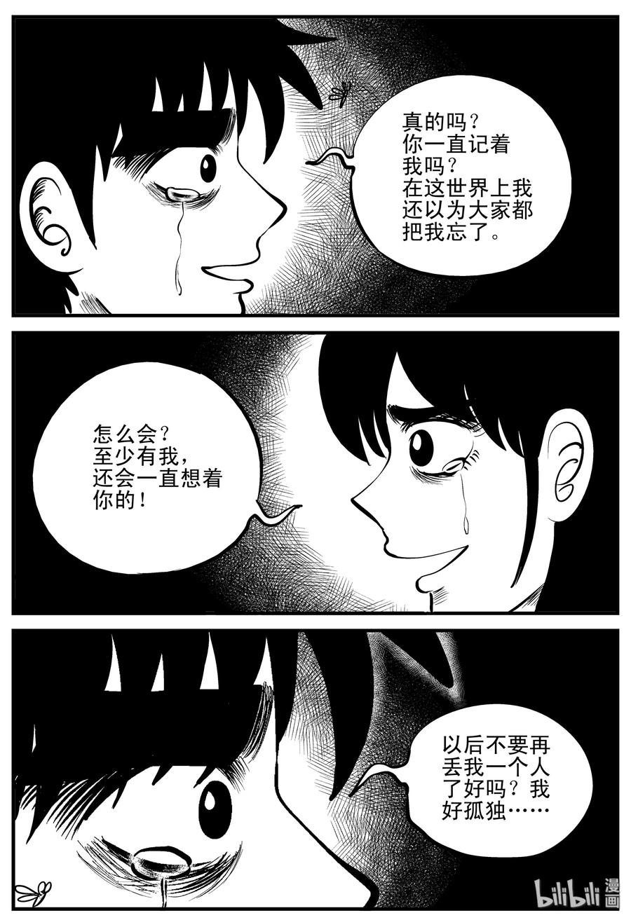 《小智怪谈》漫画最新章节199 傀儡人生（2）免费下拉式在线观看章节第【2】张图片