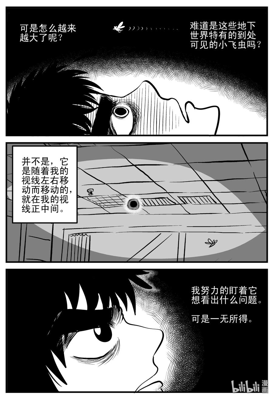 《小智怪谈》漫画最新章节199 傀儡人生（2）免费下拉式在线观看章节第【20】张图片