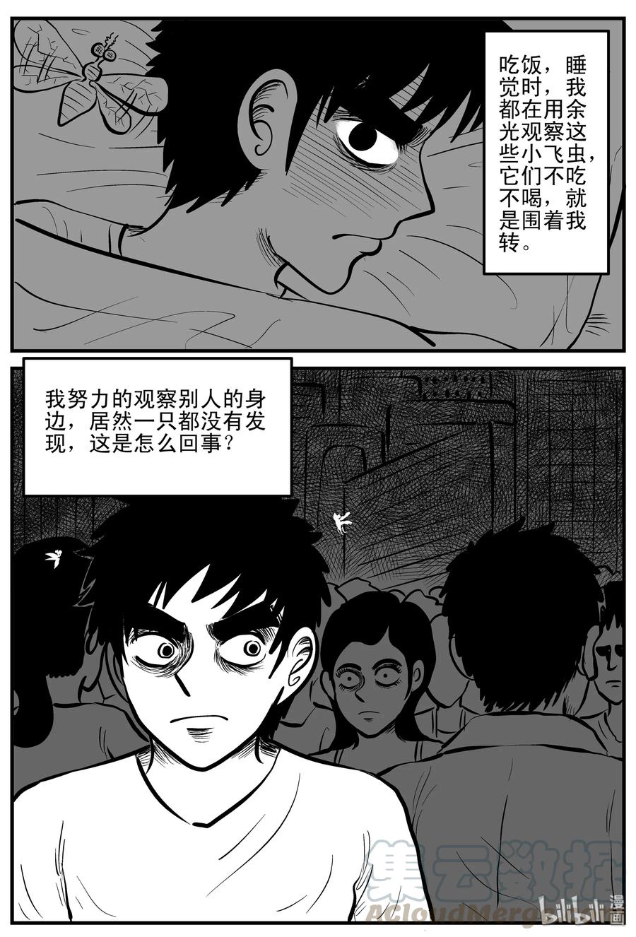 《小智怪谈》漫画最新章节199 傀儡人生（2）免费下拉式在线观看章节第【22】张图片