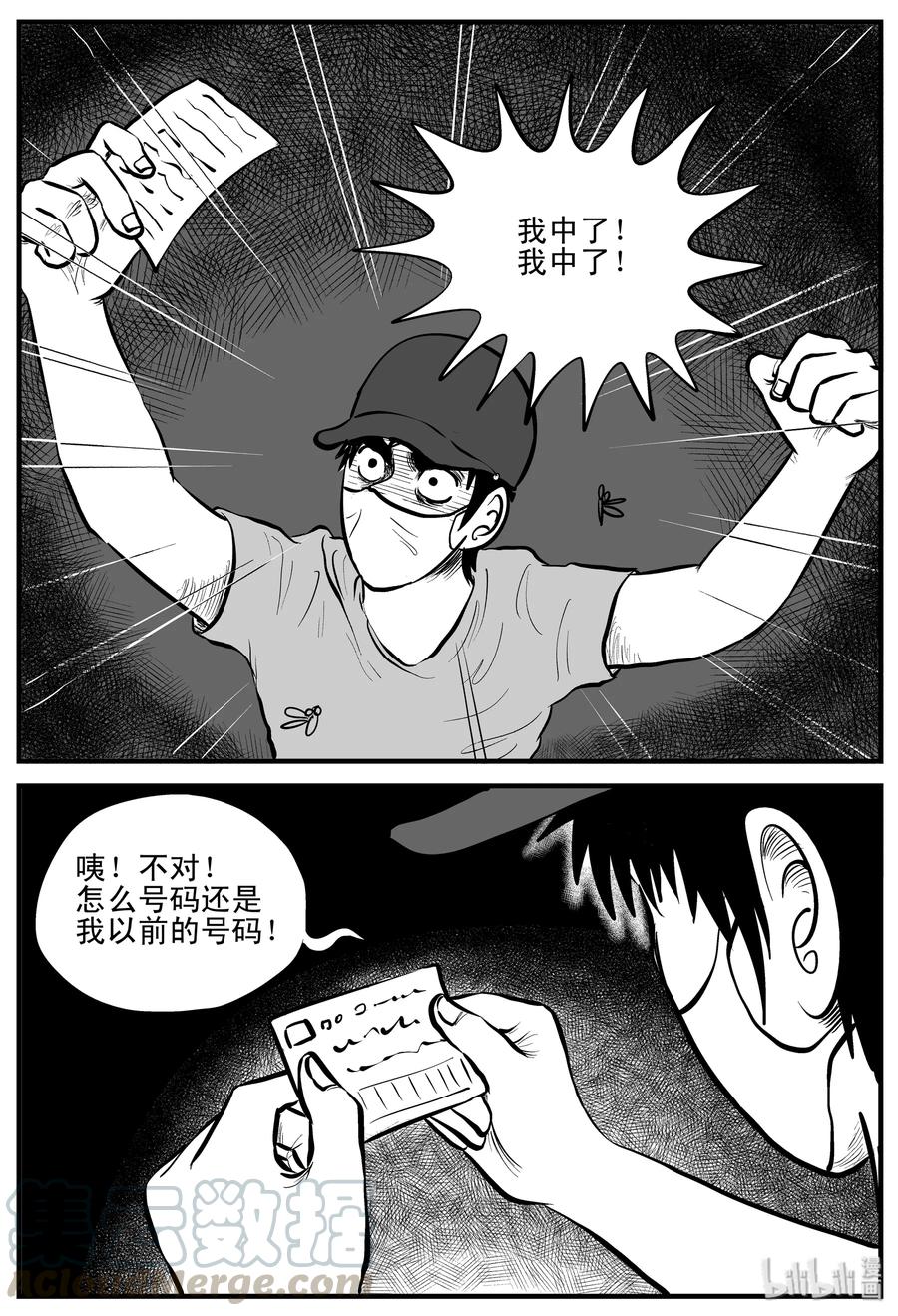 《小智怪谈》漫画最新章节199 傀儡人生（2）免费下拉式在线观看章节第【7】张图片