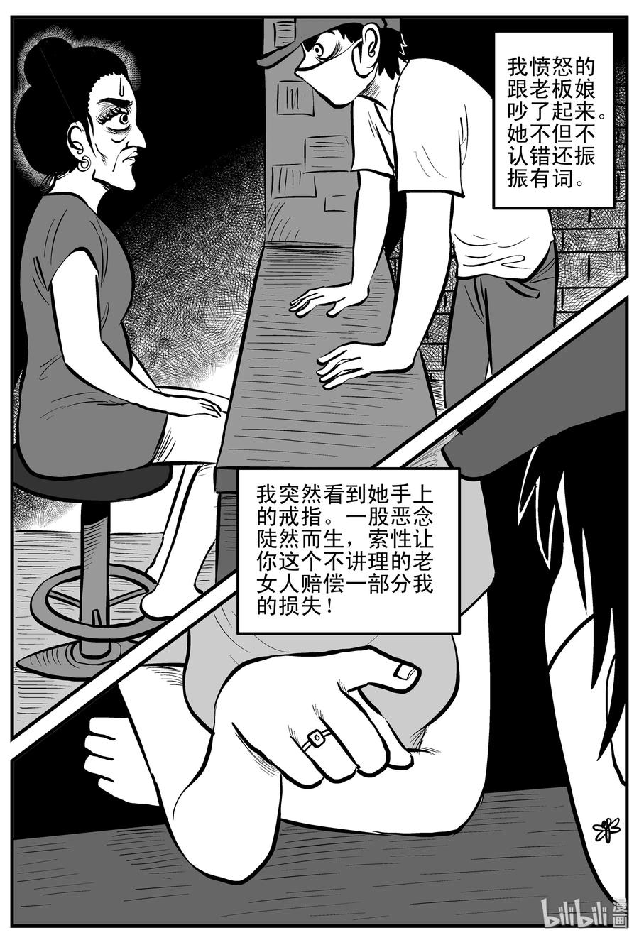 《小智怪谈》漫画最新章节199 傀儡人生（2）免费下拉式在线观看章节第【8】张图片