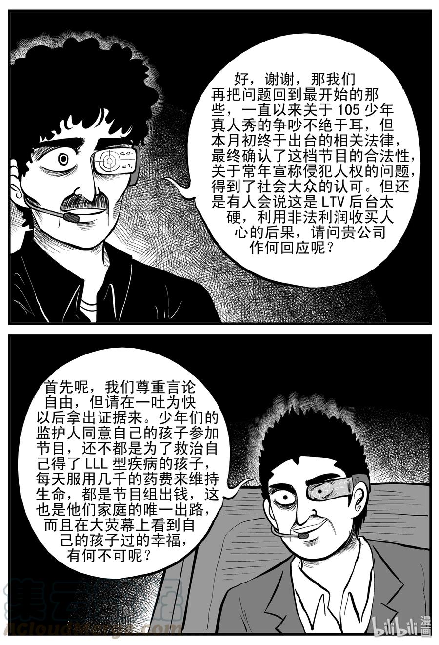 《小智怪谈》漫画最新章节200 傀儡人生（3）免费下拉式在线观看章节第【13】张图片