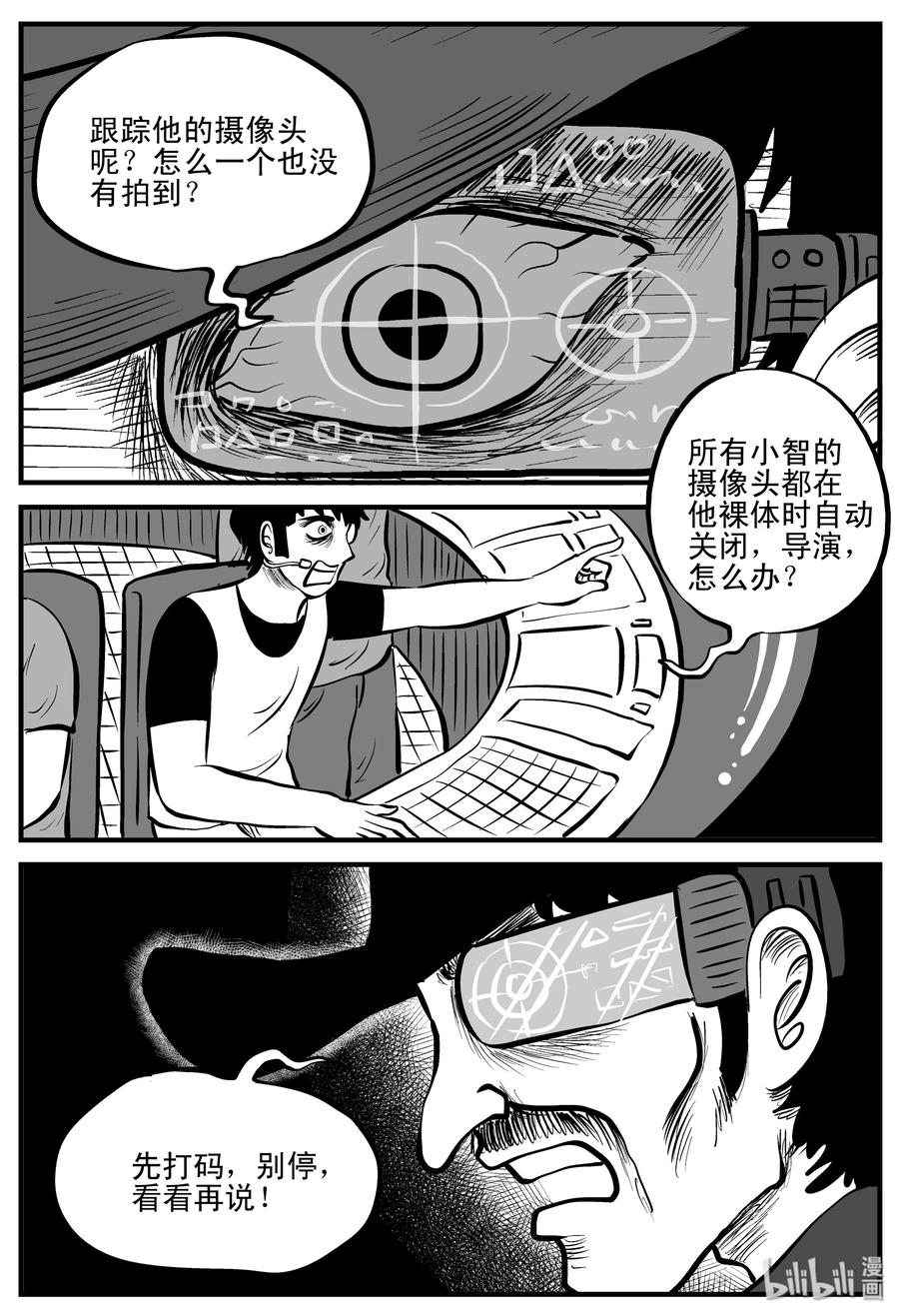 《小智怪谈》漫画最新章节200 傀儡人生（3）免费下拉式在线观看章节第【18】张图片