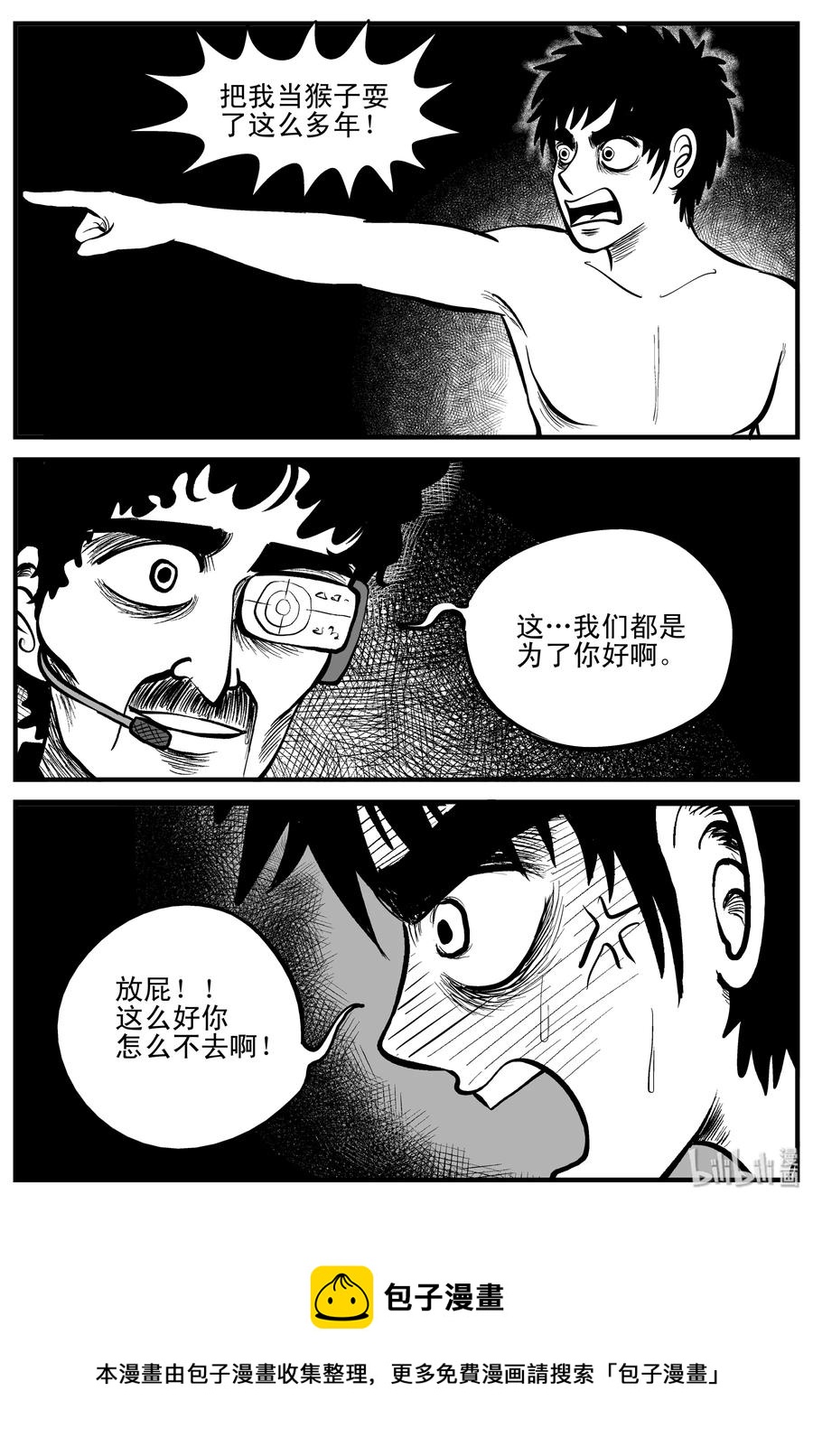 《小智怪谈》漫画最新章节200 傀儡人生（3）免费下拉式在线观看章节第【20】张图片