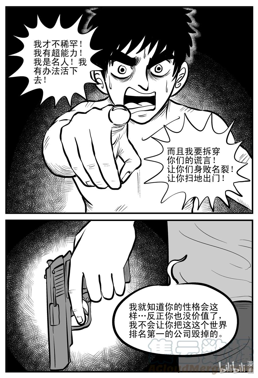 《小智怪谈》漫画最新章节201 傀儡人生（4）免费下拉式在线观看章节第【10】张图片