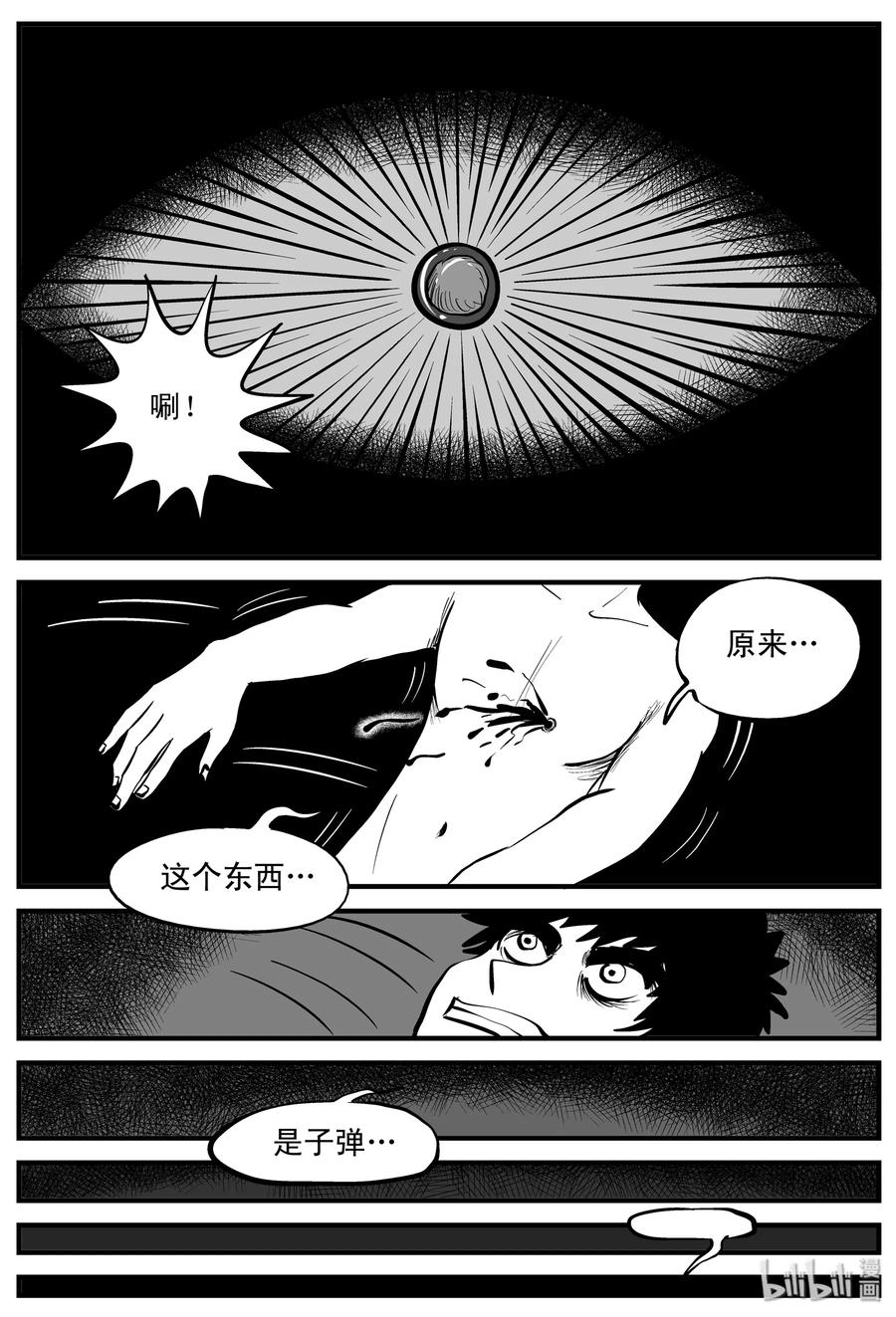 《小智怪谈》漫画最新章节201 傀儡人生（4）免费下拉式在线观看章节第【12】张图片