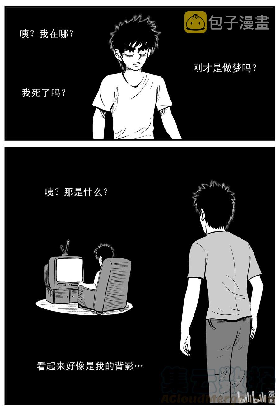 《小智怪谈》漫画最新章节201 傀儡人生（4）免费下拉式在线观看章节第【13】张图片