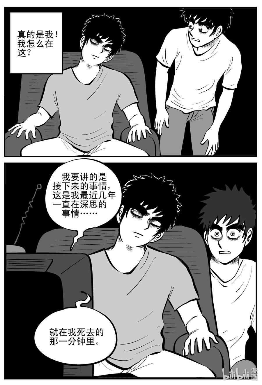 《小智怪谈》漫画最新章节201 傀儡人生（4）免费下拉式在线观看章节第【14】张图片