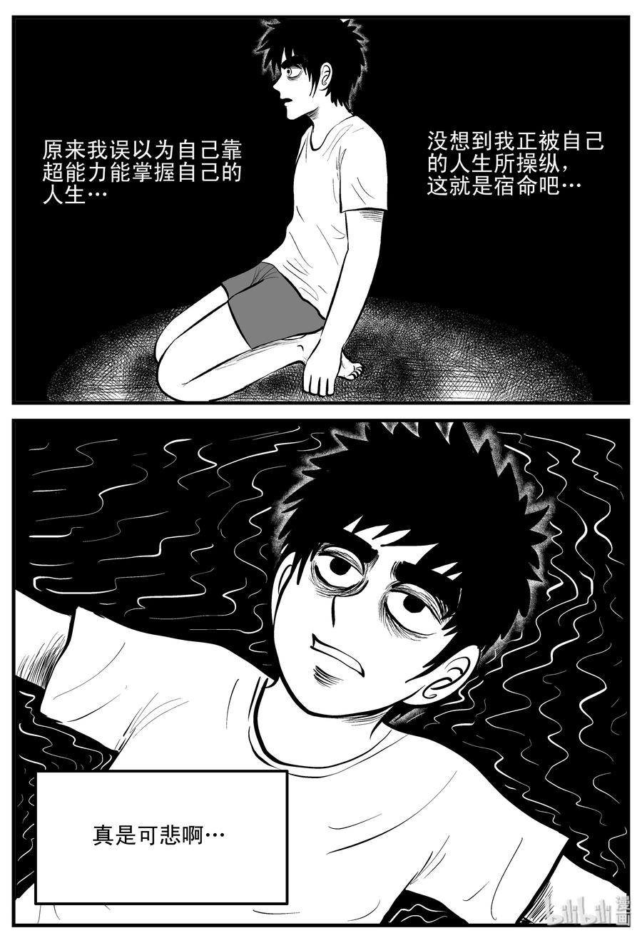 《小智怪谈》漫画最新章节201 傀儡人生（4）免费下拉式在线观看章节第【17】张图片