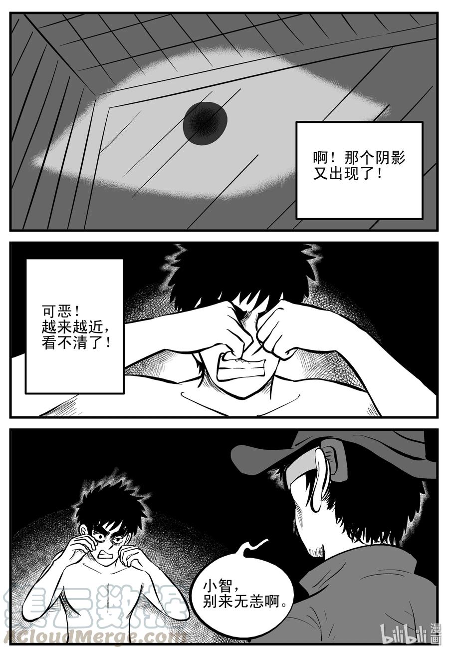 《小智怪谈》漫画最新章节201 傀儡人生（4）免费下拉式在线观看章节第【7】张图片