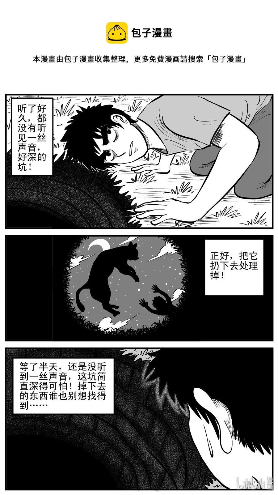 《小智怪谈》漫画最新章节202 无底洞（1）免费下拉式在线观看章节第【12】张图片