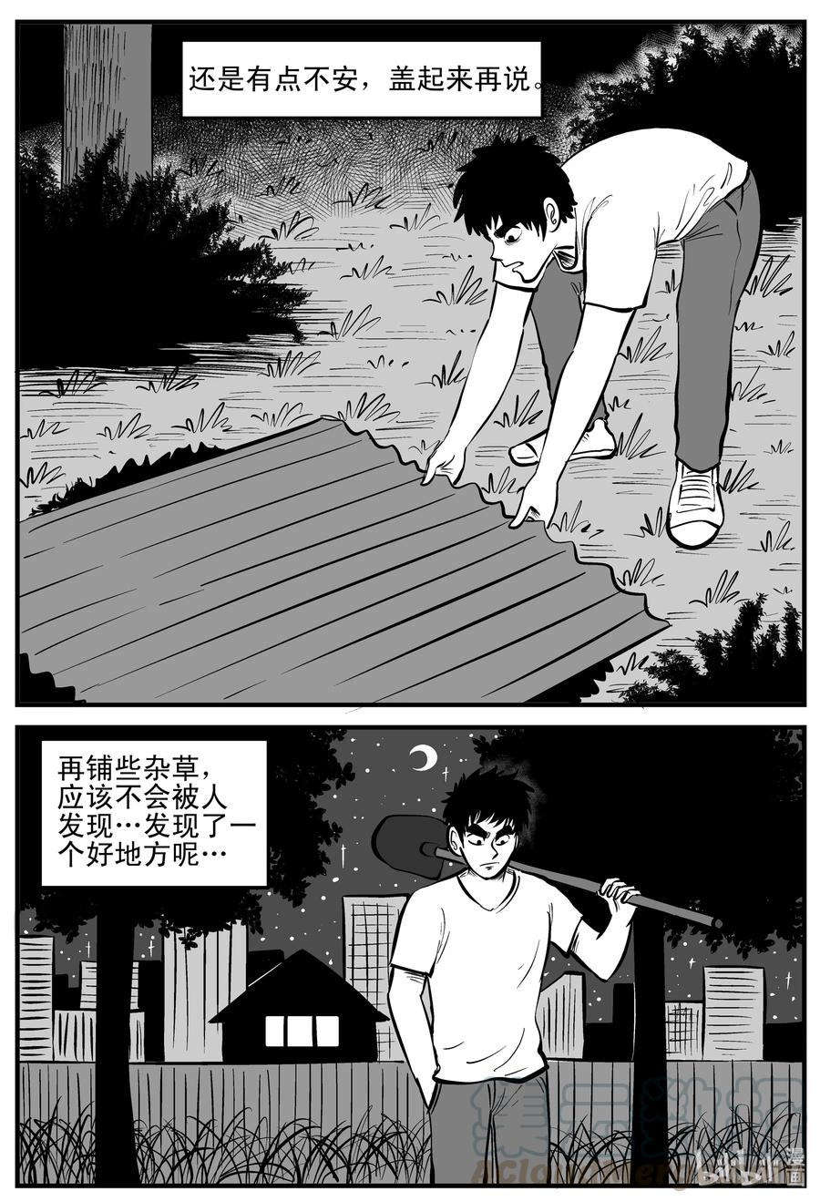 《小智怪谈》漫画最新章节202 无底洞（1）免费下拉式在线观看章节第【13】张图片