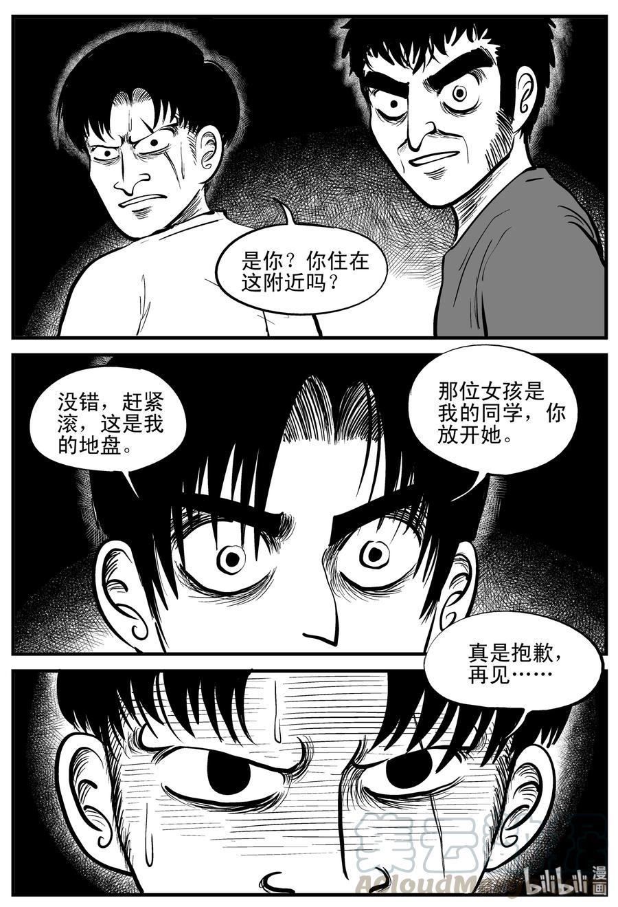 《小智怪谈》漫画最新章节202 无底洞（1）免费下拉式在线观看章节第【16】张图片