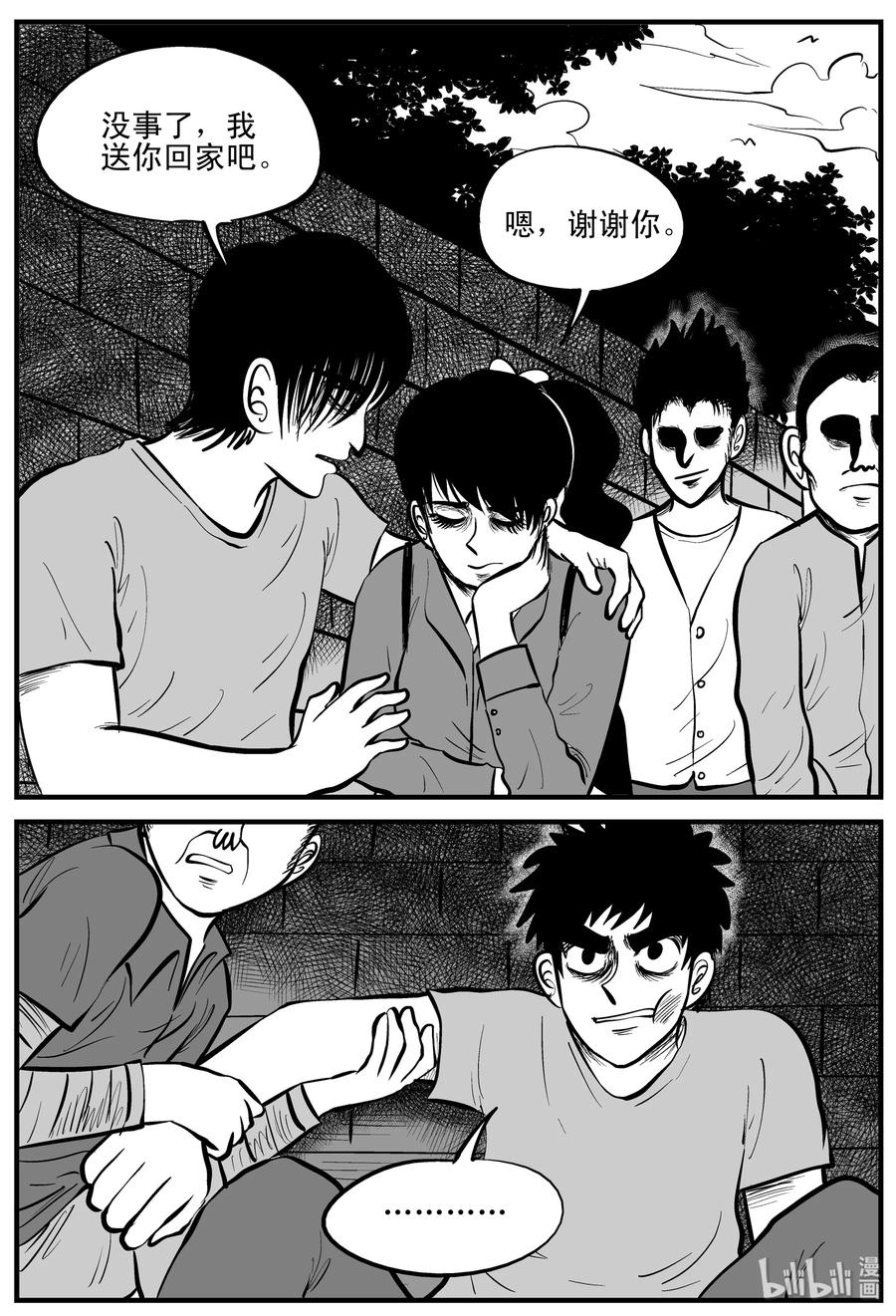 《小智怪谈》漫画最新章节202 无底洞（1）免费下拉式在线观看章节第【17】张图片