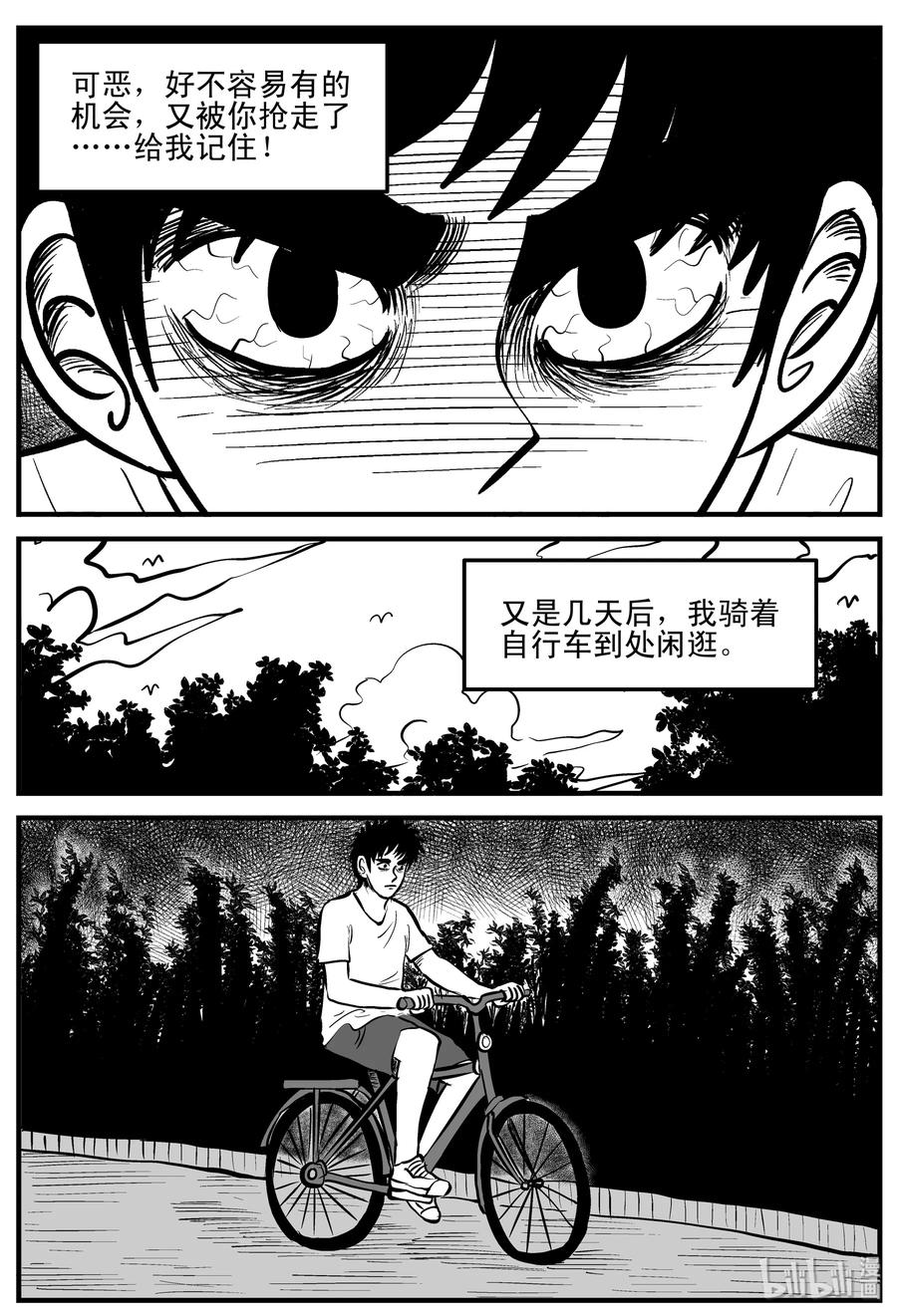 《小智怪谈》漫画最新章节202 无底洞（1）免费下拉式在线观看章节第【18】张图片