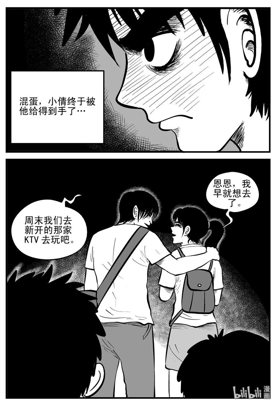 《小智怪谈》漫画最新章节202 无底洞（1）免费下拉式在线观看章节第【2】张图片