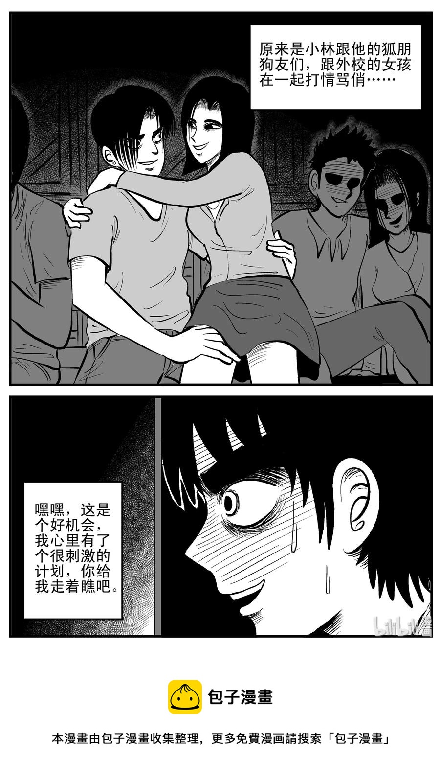 《小智怪谈》漫画最新章节202 无底洞（1）免费下拉式在线观看章节第【20】张图片