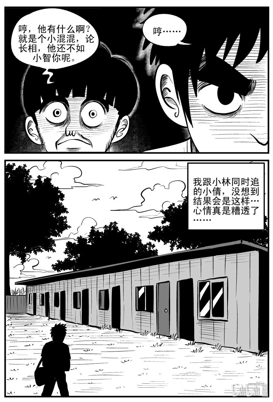 《小智怪谈》漫画最新章节202 无底洞（1）免费下拉式在线观看章节第【3】张图片