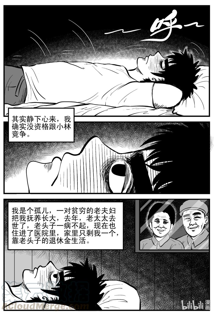 《小智怪谈》漫画最新章节202 无底洞（1）免费下拉式在线观看章节第【4】张图片