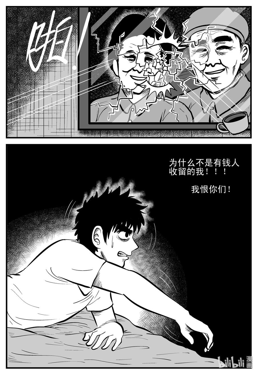 《小智怪谈》漫画最新章节202 无底洞（1）免费下拉式在线观看章节第【6】张图片