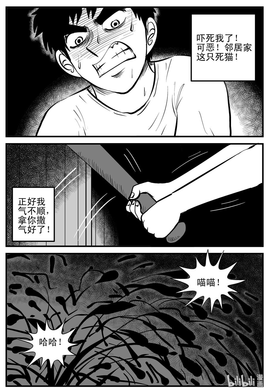 《小智怪谈》漫画最新章节202 无底洞（1）免费下拉式在线观看章节第【8】张图片