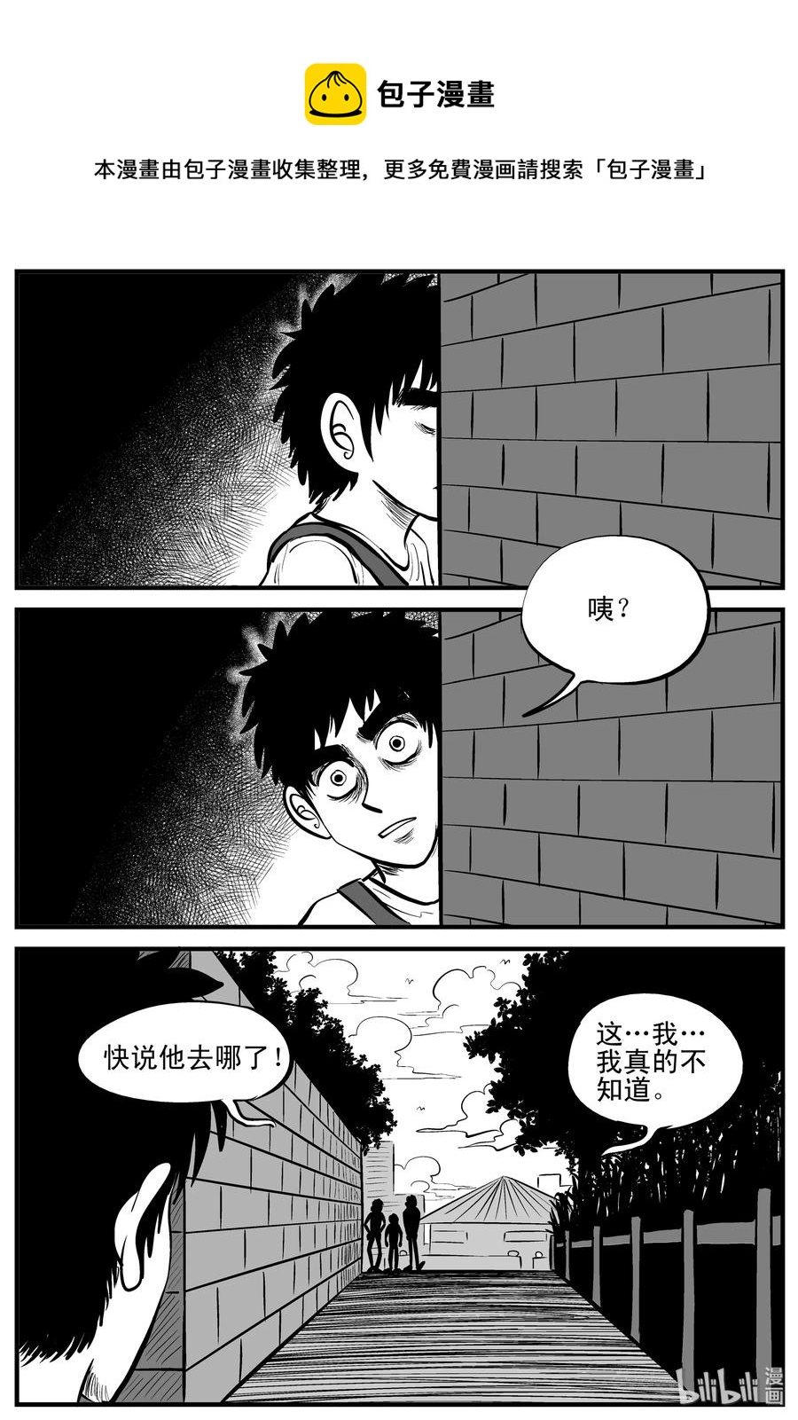 《小智怪谈》漫画最新章节203 无底洞（2）免费下拉式在线观看章节第【12】张图片