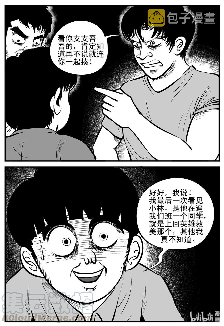 《小智怪谈》漫画最新章节203 无底洞（2）免费下拉式在线观看章节第【13】张图片