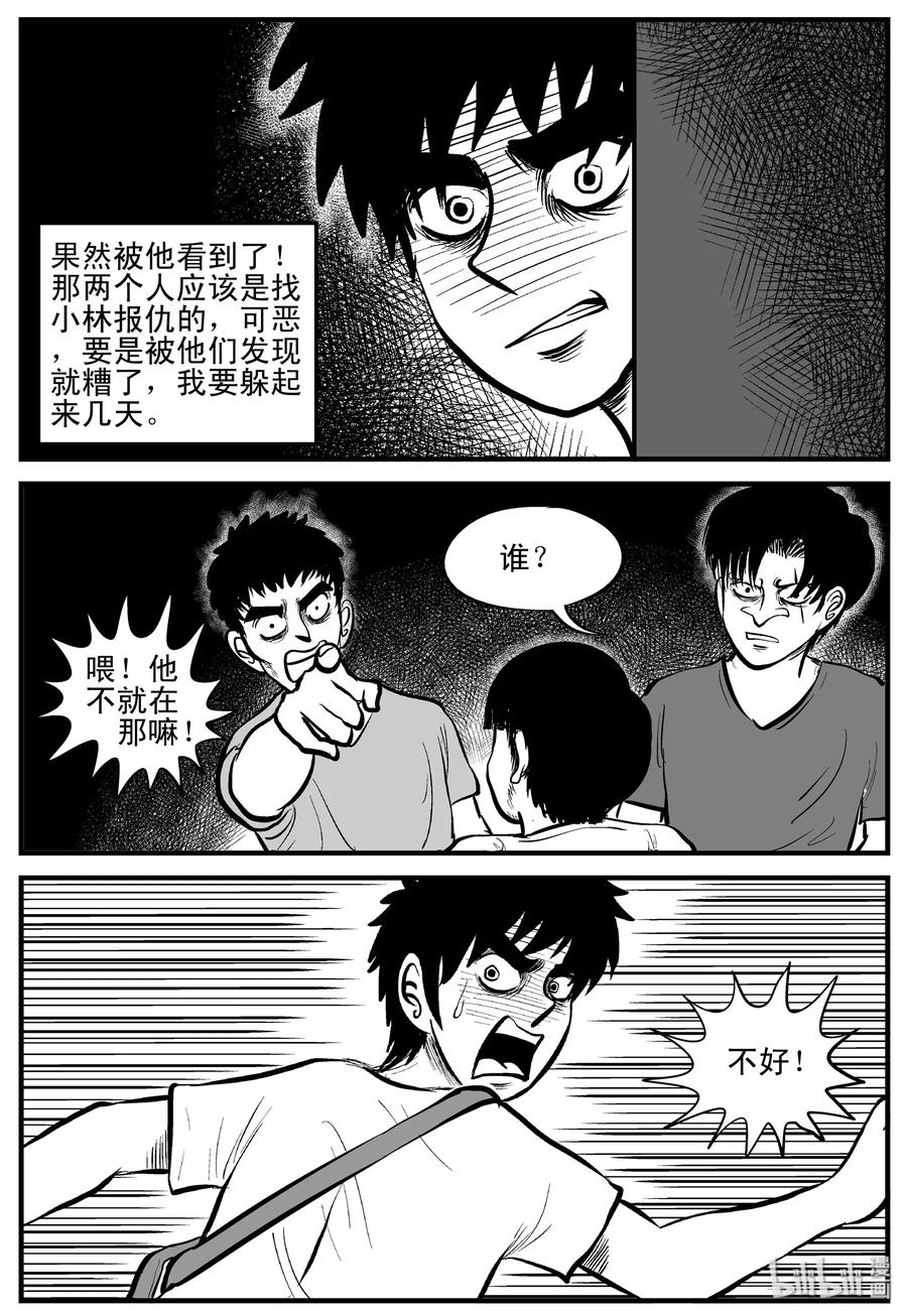 《小智怪谈》漫画最新章节203 无底洞（2）免费下拉式在线观看章节第【14】张图片