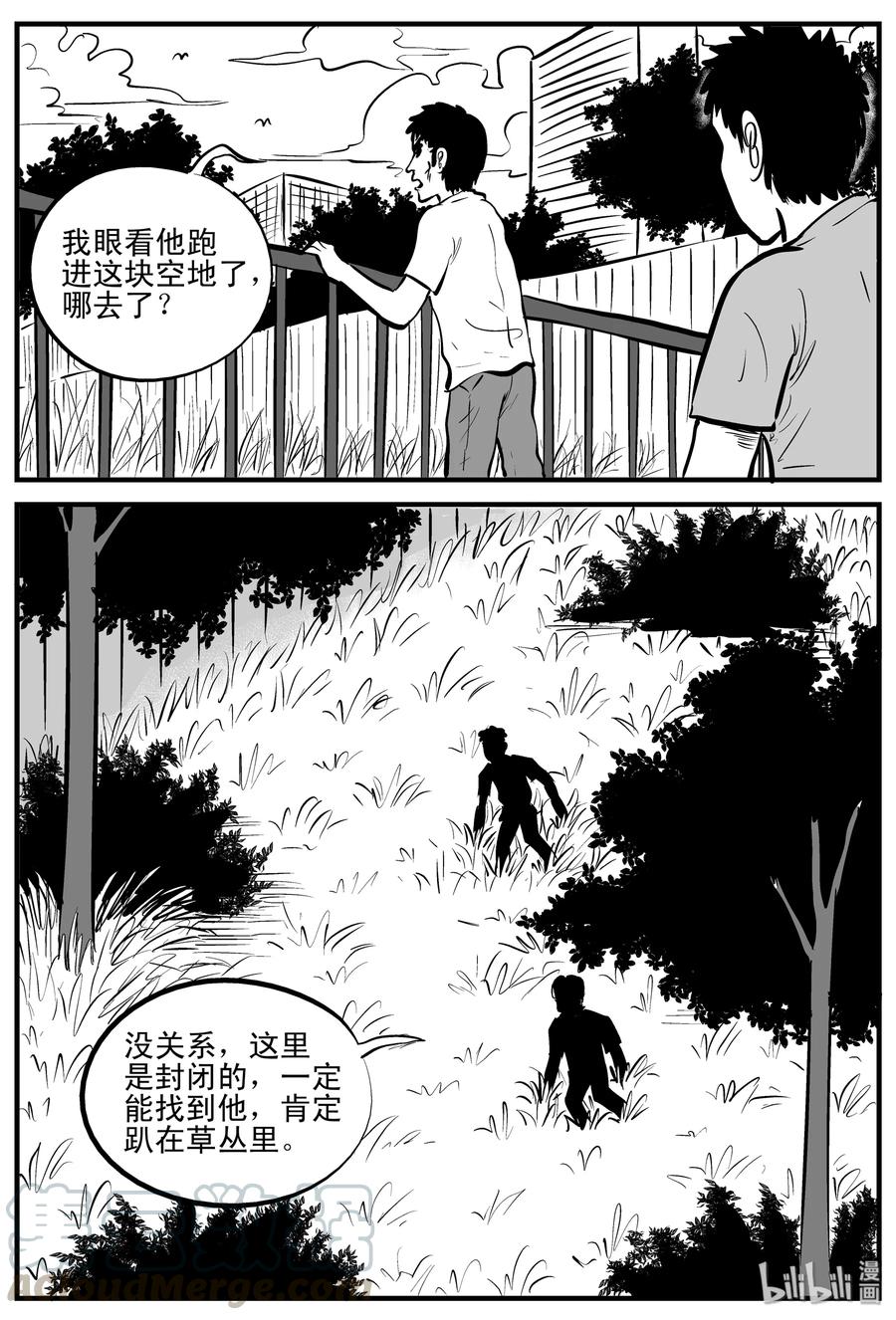 《小智怪谈》漫画最新章节203 无底洞（2）免费下拉式在线观看章节第【16】张图片