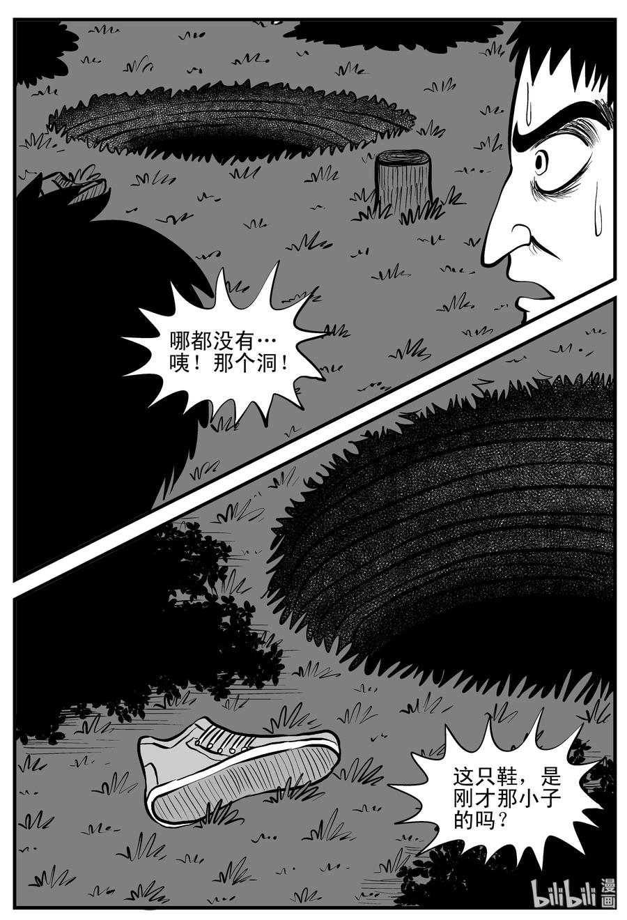 《小智怪谈》漫画最新章节203 无底洞（2）免费下拉式在线观看章节第【17】张图片