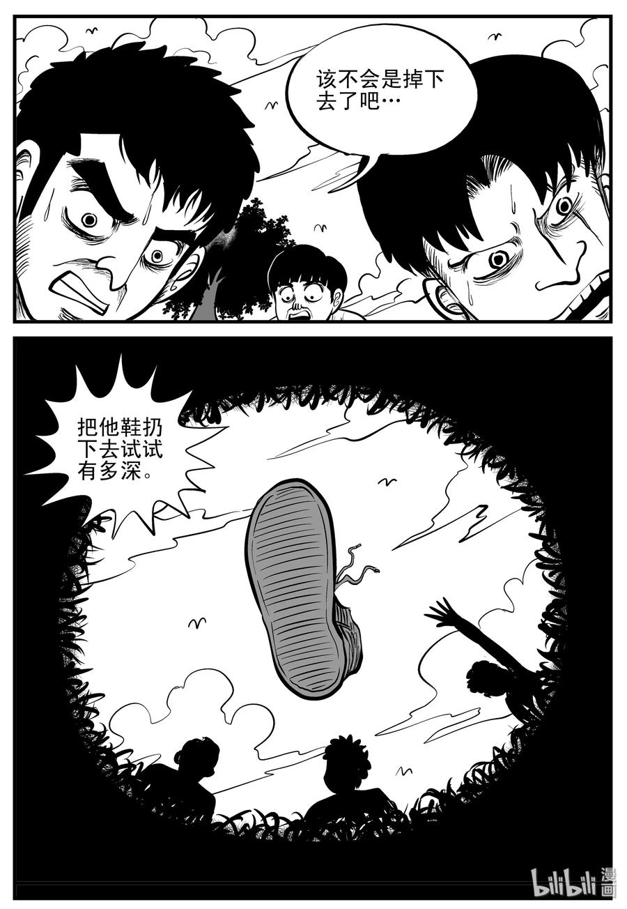 《小智怪谈》漫画最新章节203 无底洞（2）免费下拉式在线观看章节第【18】张图片