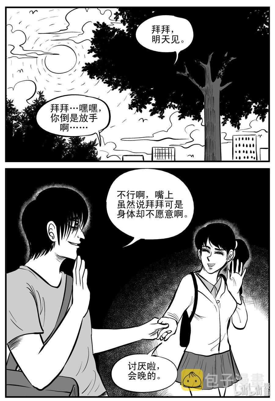 《小智怪谈》漫画最新章节203 无底洞（2）免费下拉式在线观看章节第【2】张图片