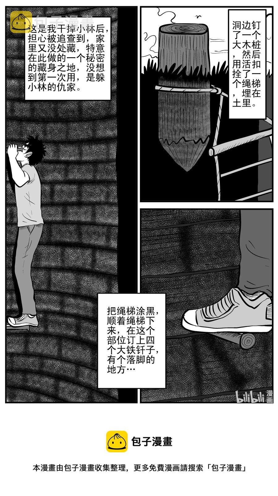 《小智怪谈》漫画最新章节203 无底洞（2）免费下拉式在线观看章节第【20】张图片