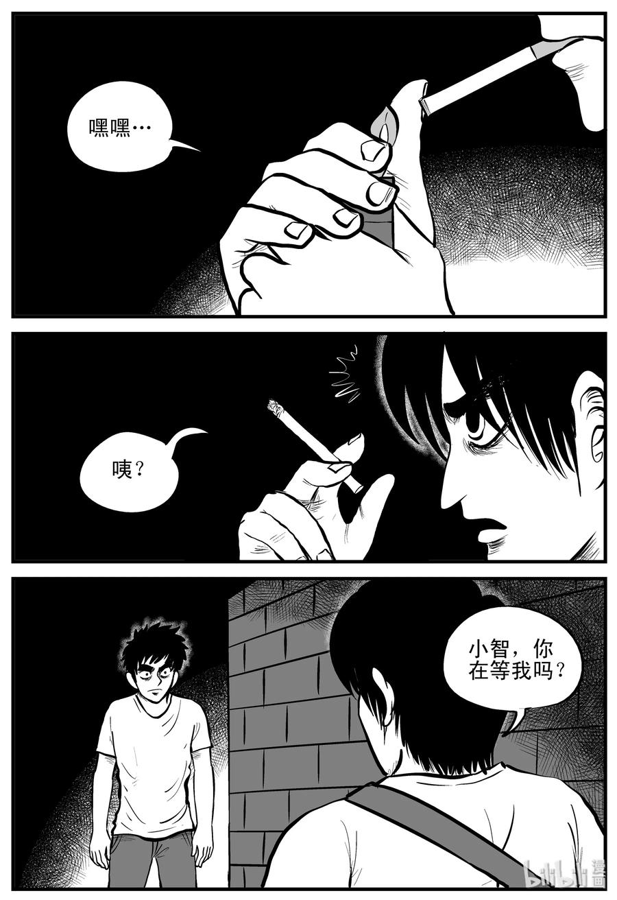 《小智怪谈》漫画最新章节203 无底洞（2）免费下拉式在线观看章节第【3】张图片