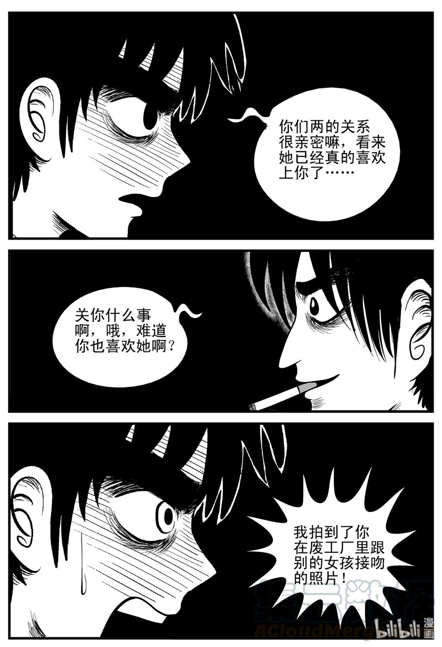 《小智怪谈》漫画最新章节203 无底洞（2）免费下拉式在线观看章节第【4】张图片