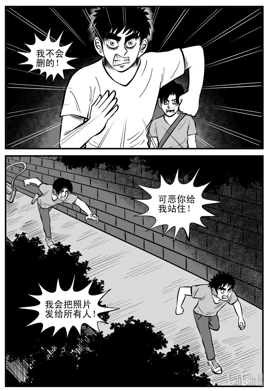 《小智怪谈》漫画最新章节203 无底洞（2）免费下拉式在线观看章节第【6】张图片