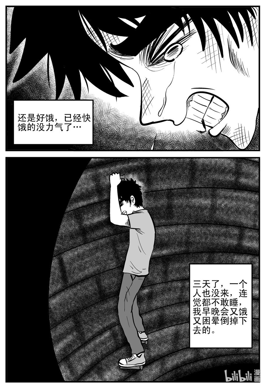 《小智怪谈》漫画最新章节204 无底洞（3）免费下拉式在线观看章节第【12】张图片