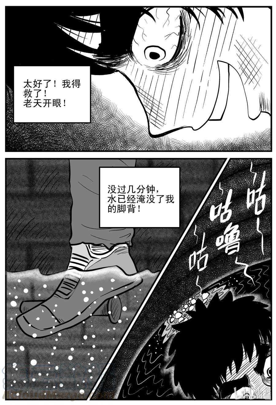 《小智怪谈》漫画最新章节204 无底洞（3）免费下拉式在线观看章节第【16】张图片