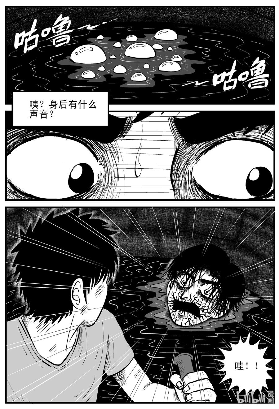 《小智怪谈》漫画最新章节204 无底洞（3）免费下拉式在线观看章节第【17】张图片