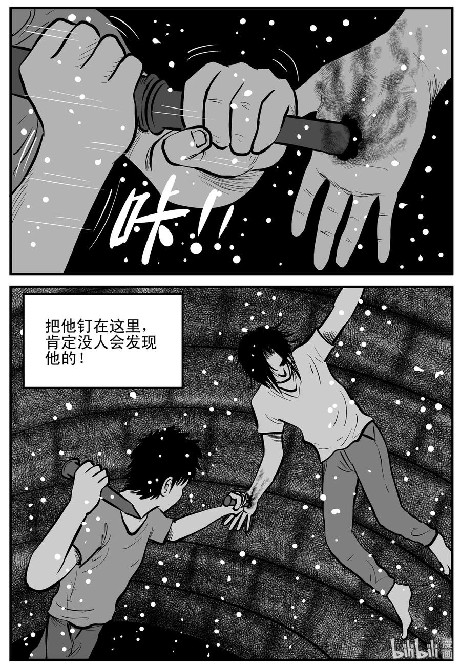 《小智怪谈》漫画最新章节204 无底洞（3）免费下拉式在线观看章节第【23】张图片