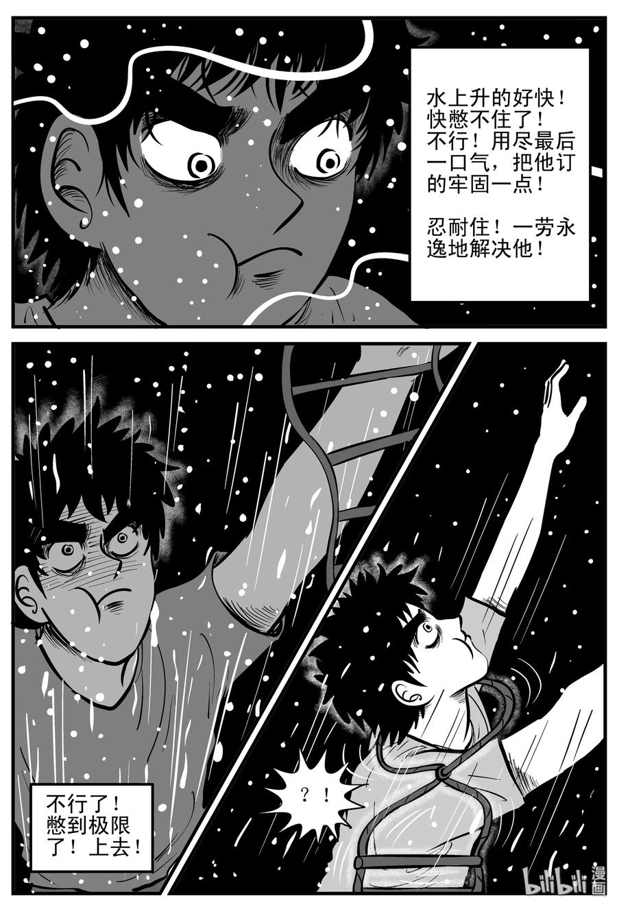 《小智怪谈》漫画最新章节204 无底洞（3）免费下拉式在线观看章节第【24】张图片