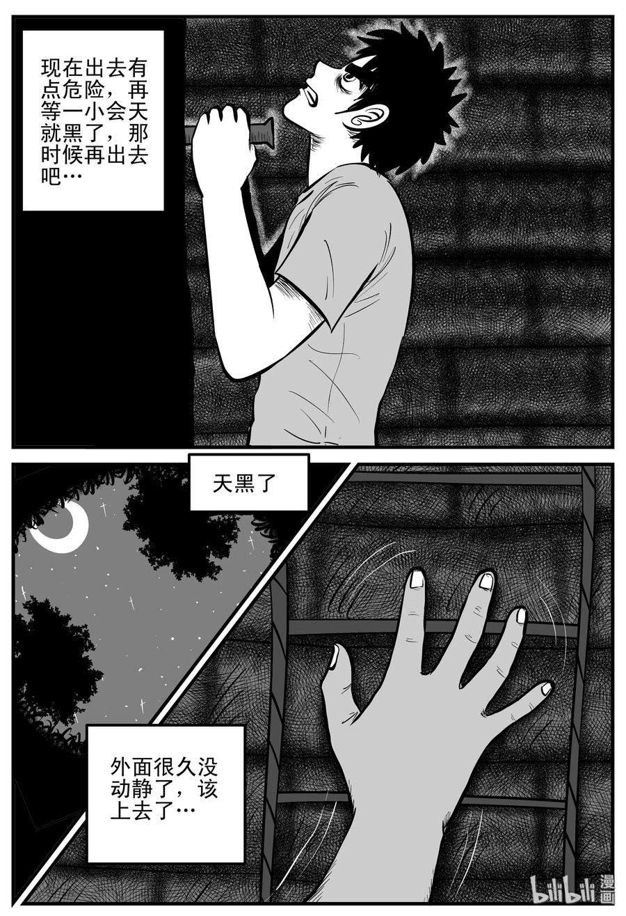 《小智怪谈》漫画最新章节204 无底洞（3）免费下拉式在线观看章节第【3】张图片