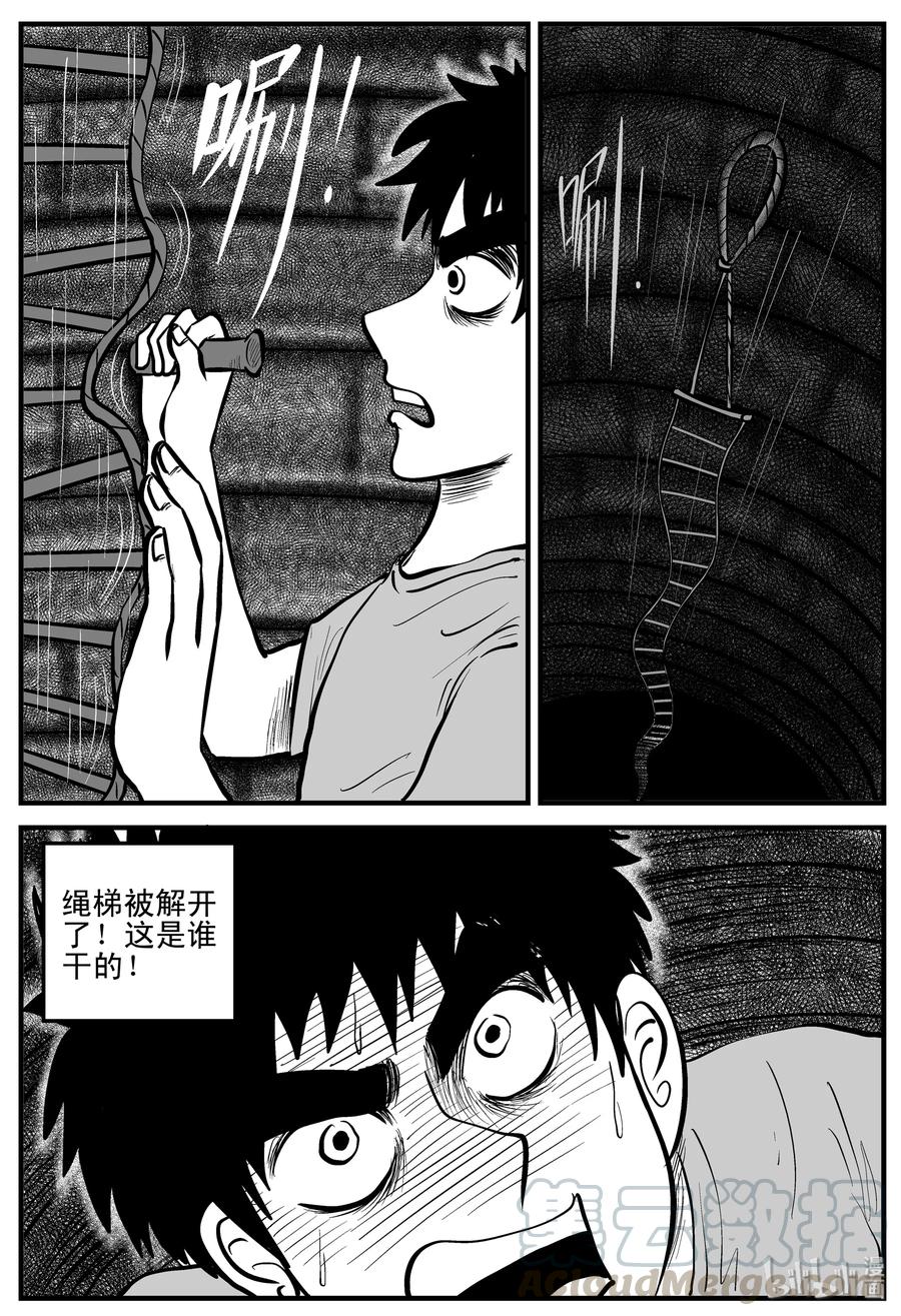 《小智怪谈》漫画最新章节204 无底洞（3）免费下拉式在线观看章节第【4】张图片