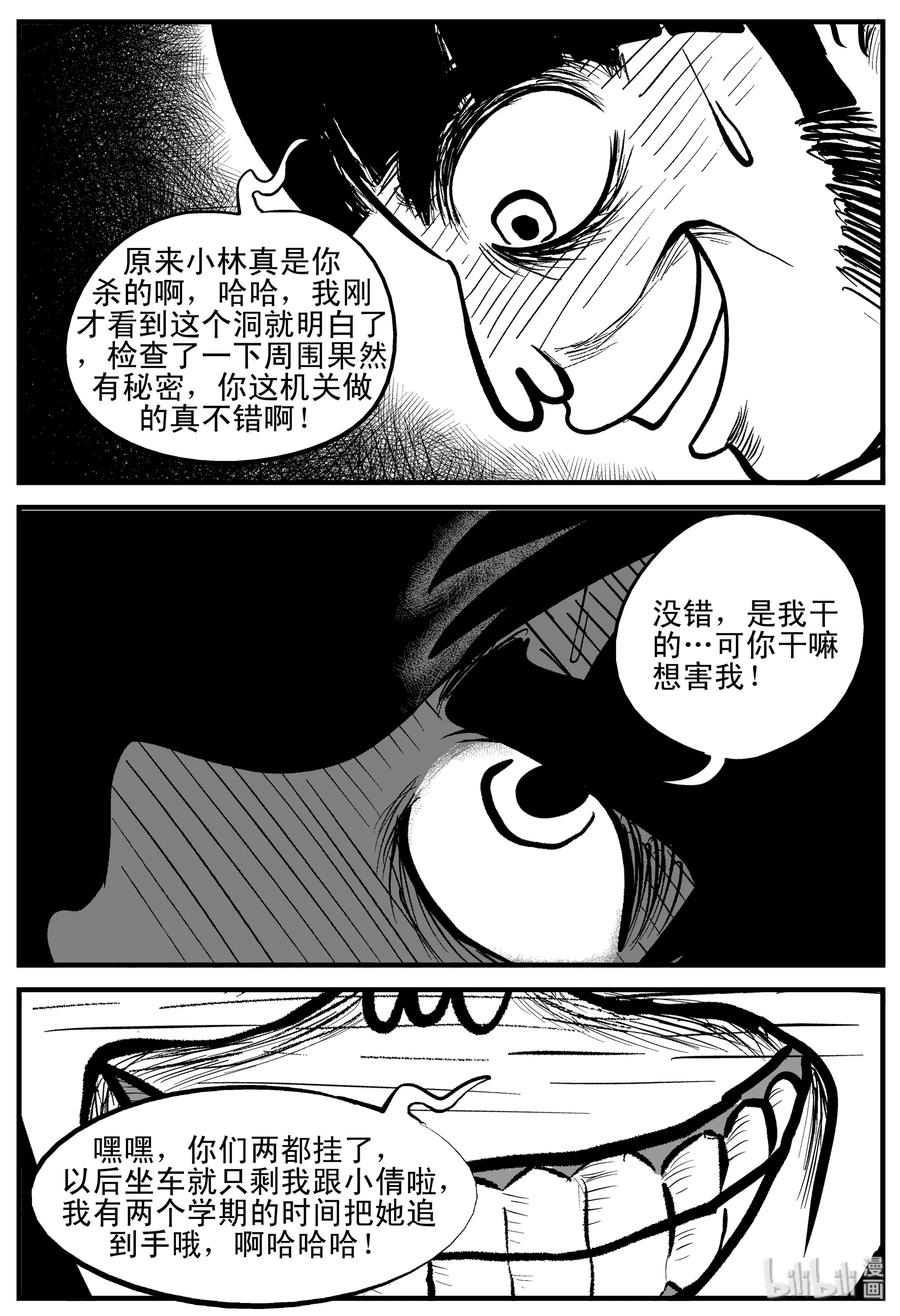 《小智怪谈》漫画最新章节204 无底洞（3）免费下拉式在线观看章节第【6】张图片