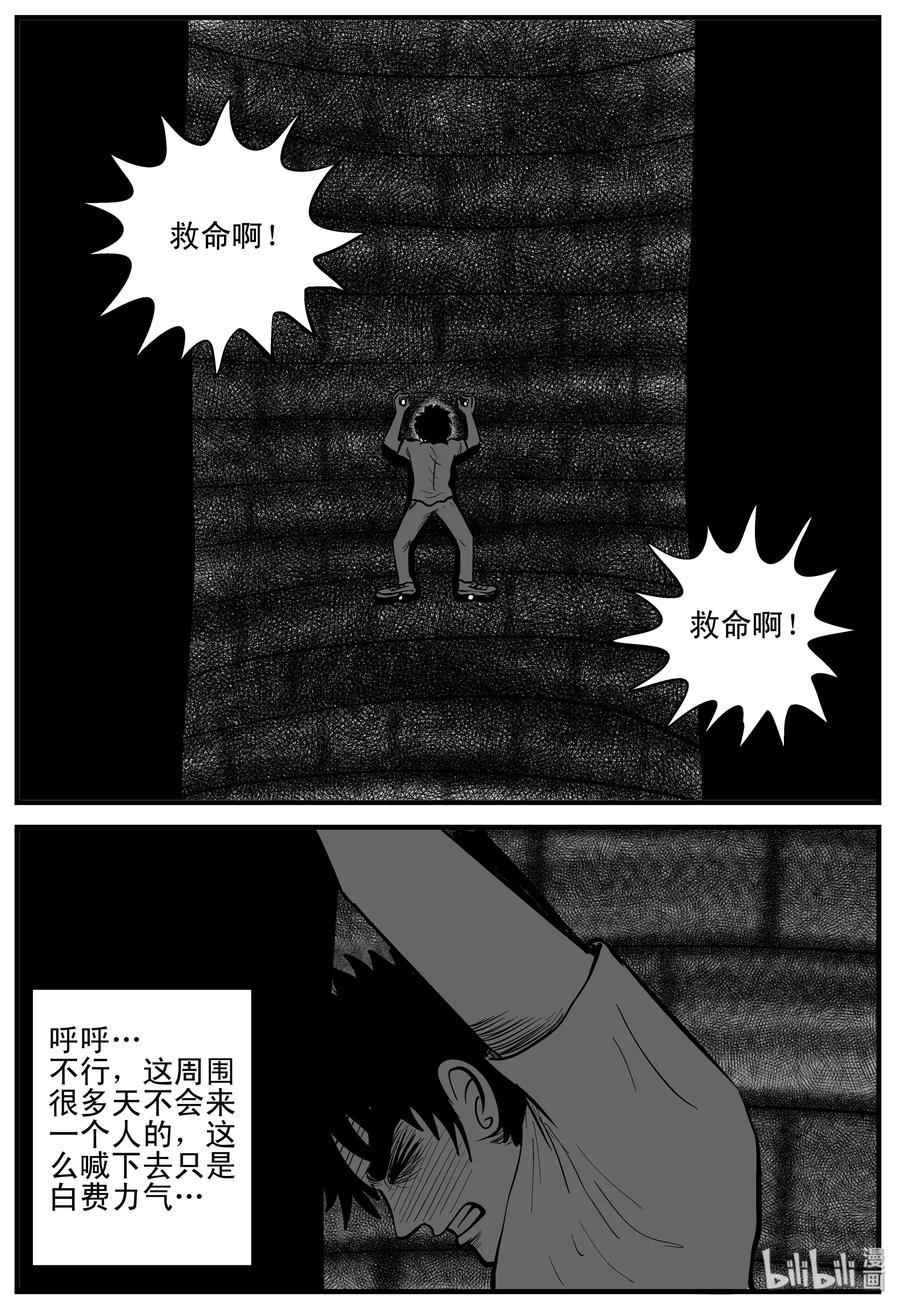 《小智怪谈》漫画最新章节204 无底洞（3）免费下拉式在线观看章节第【8】张图片