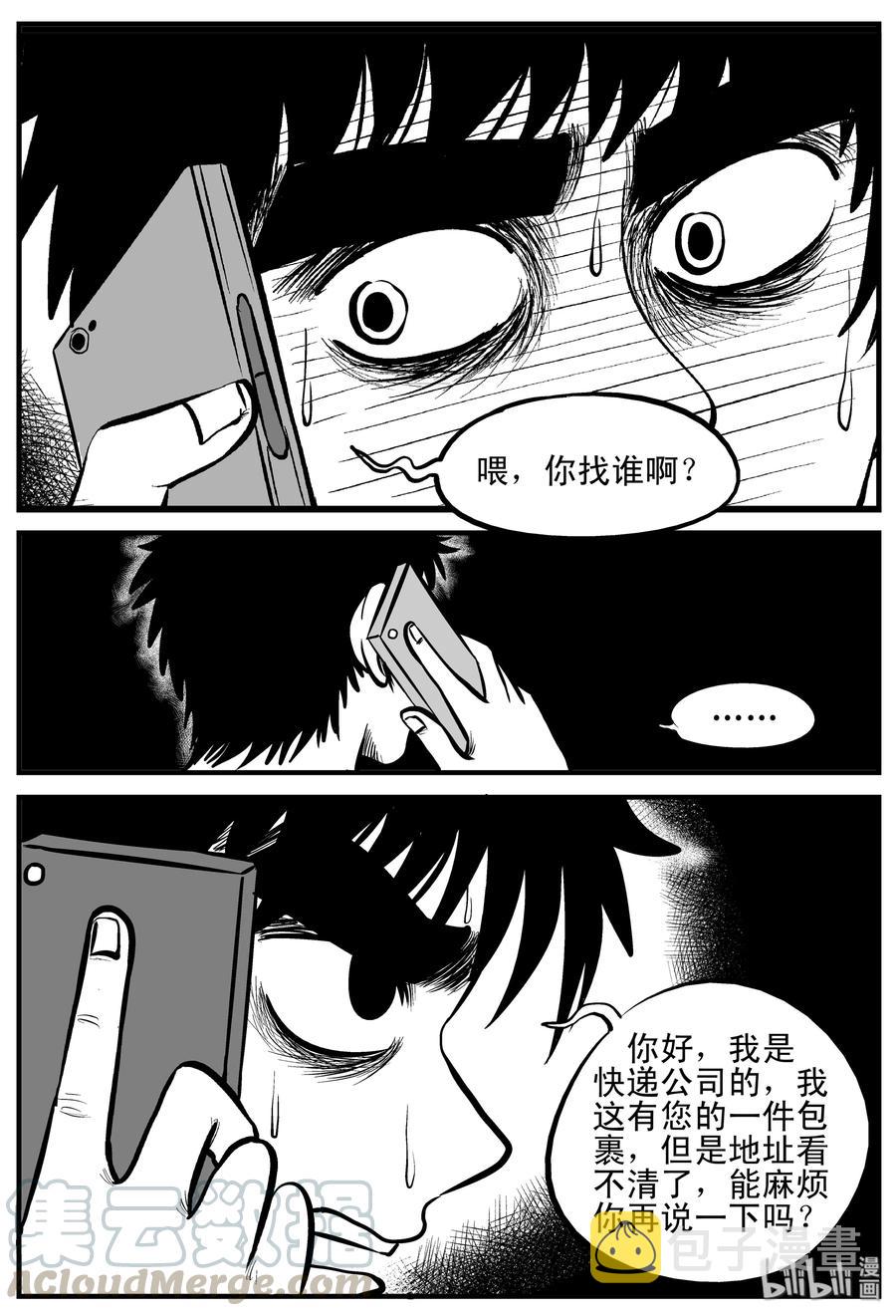 《小智怪谈》漫画最新章节205 谁偷了我的肾（1）免费下拉式在线观看章节第【10】张图片