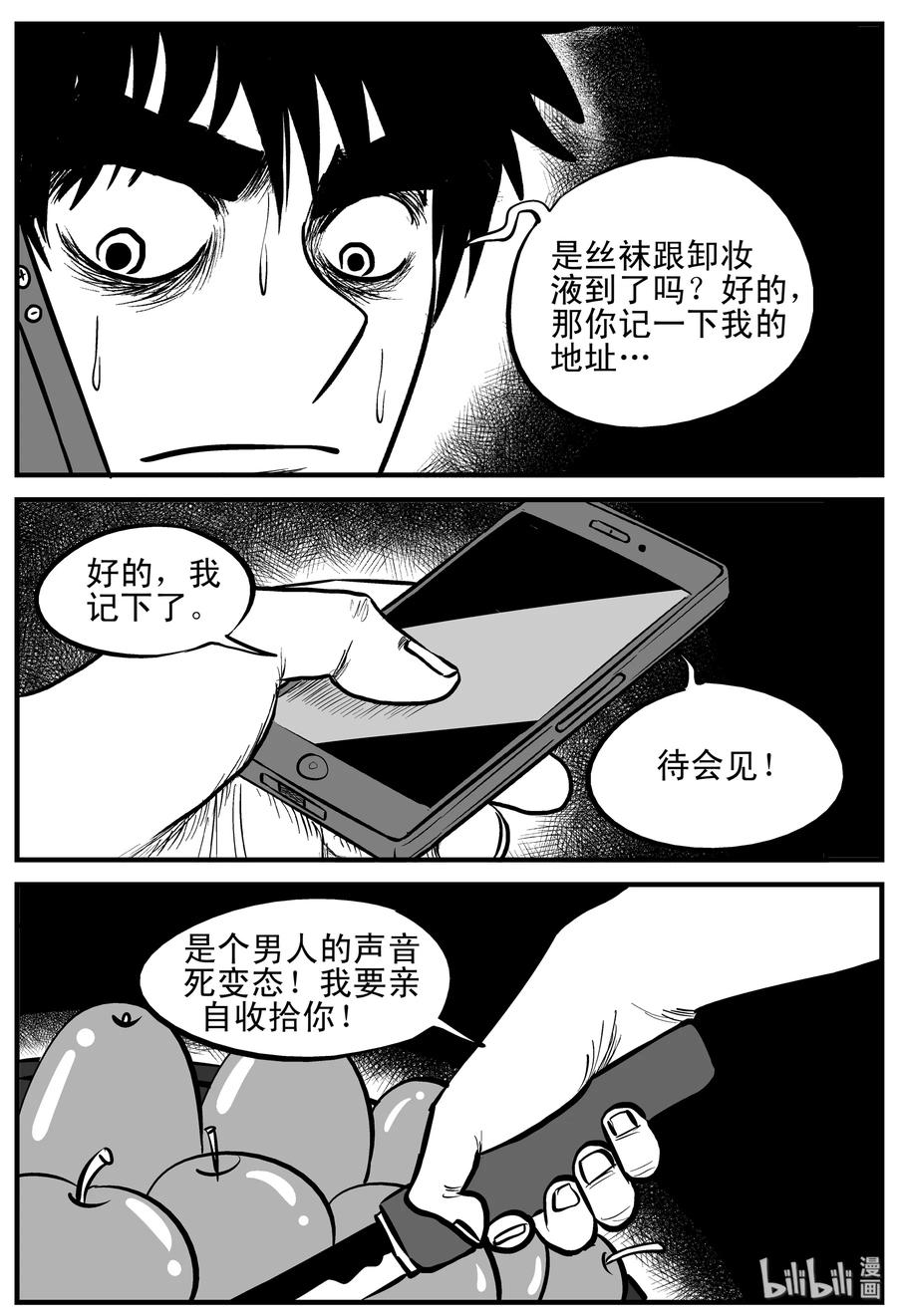 《小智怪谈》漫画最新章节205 谁偷了我的肾（1）免费下拉式在线观看章节第【11】张图片