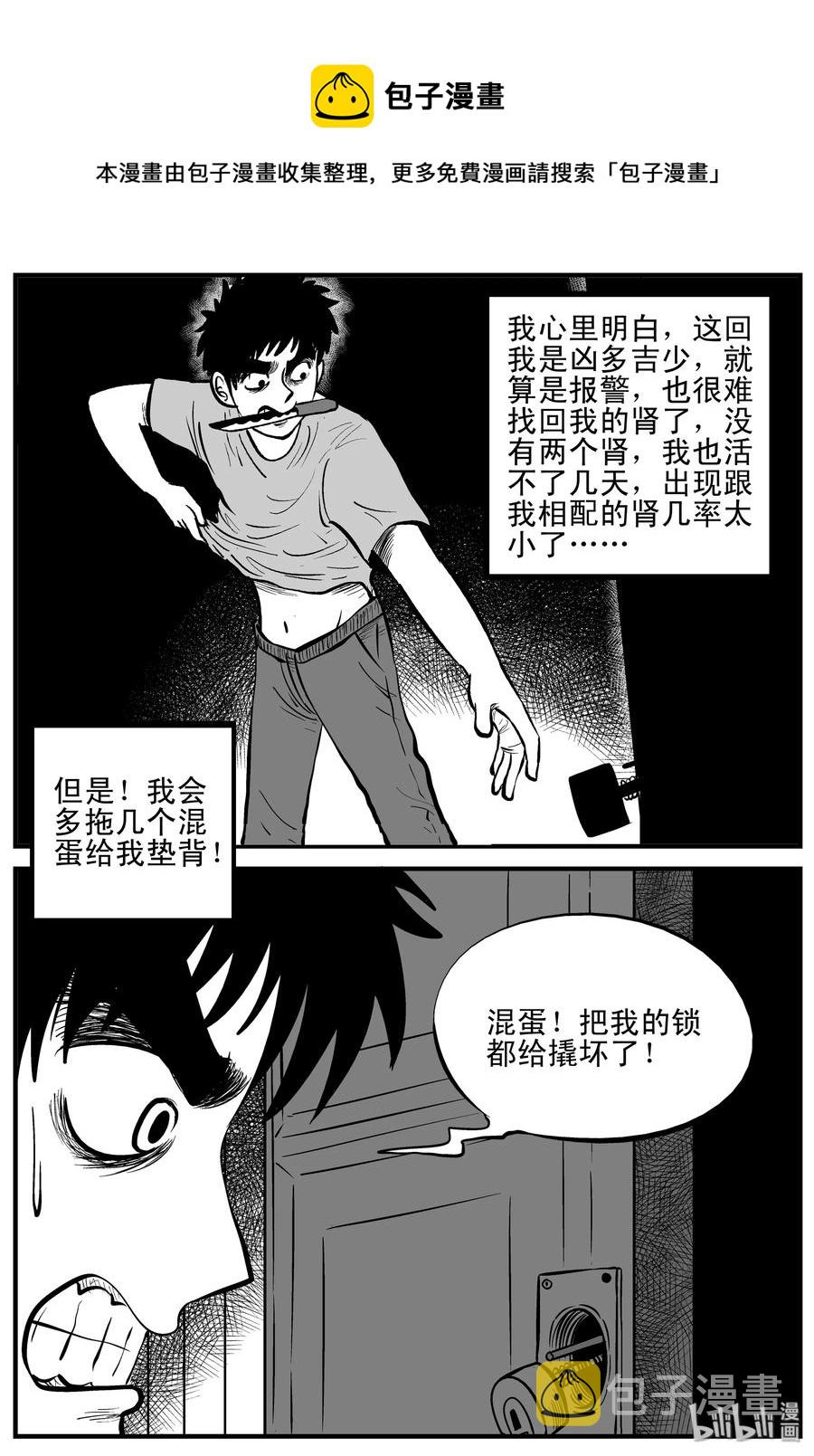 《小智怪谈》漫画最新章节205 谁偷了我的肾（1）免费下拉式在线观看章节第【12】张图片