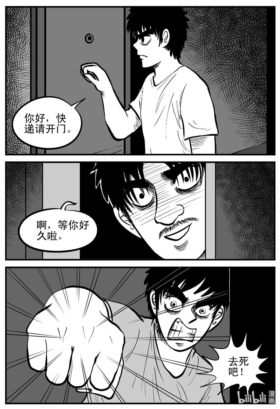 《小智怪谈》漫画最新章节205 谁偷了我的肾（1）免费下拉式在线观看章节第【14】张图片